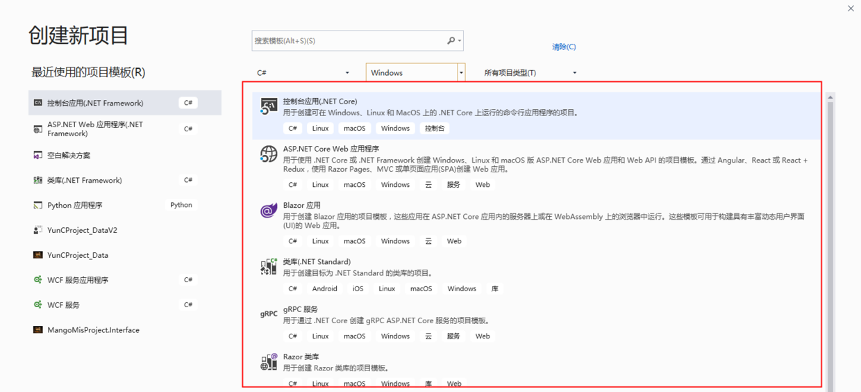 創建新專案