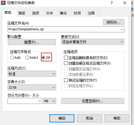 壓縮檔案