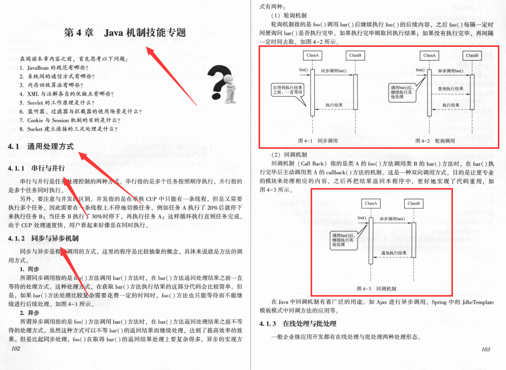 鋪平你的架構師之路!十年技術專家敬獻Java架構完美設計筆記