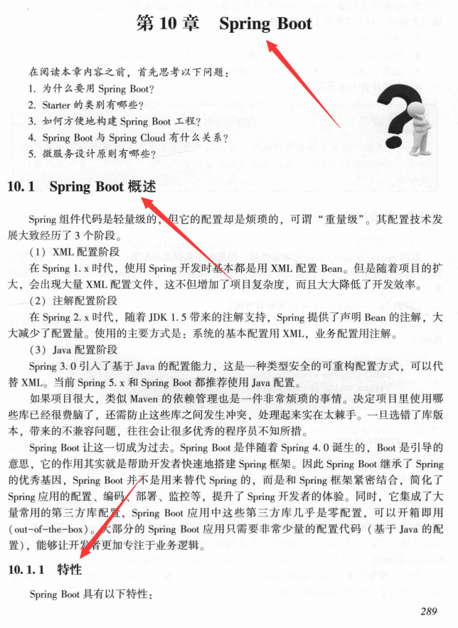 鋪平你的架構師之路!十年技術專家敬獻Java架構完美設計筆記