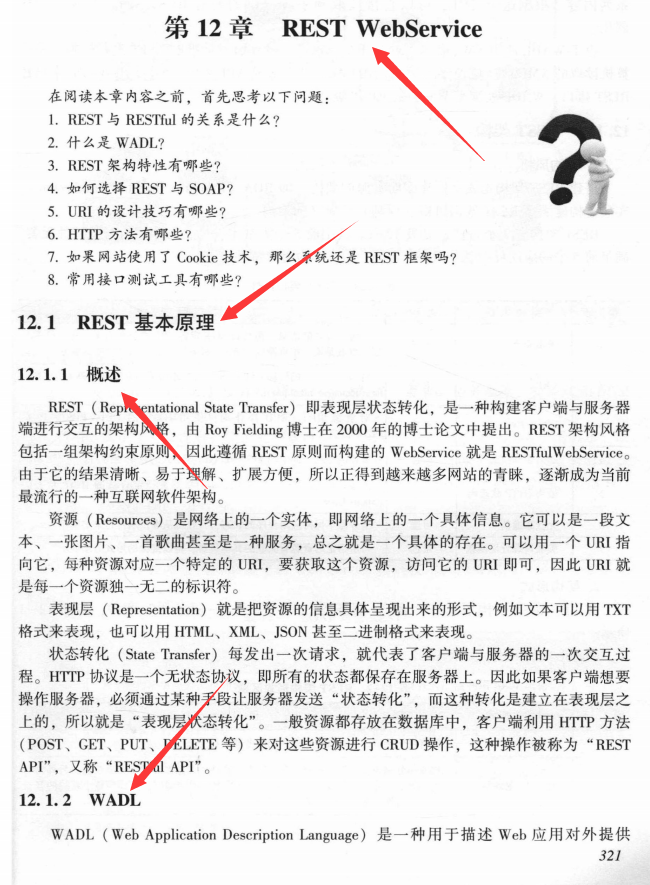 鋪平你的架構師之路!十年技術專家敬獻Java架構完美設計筆記
