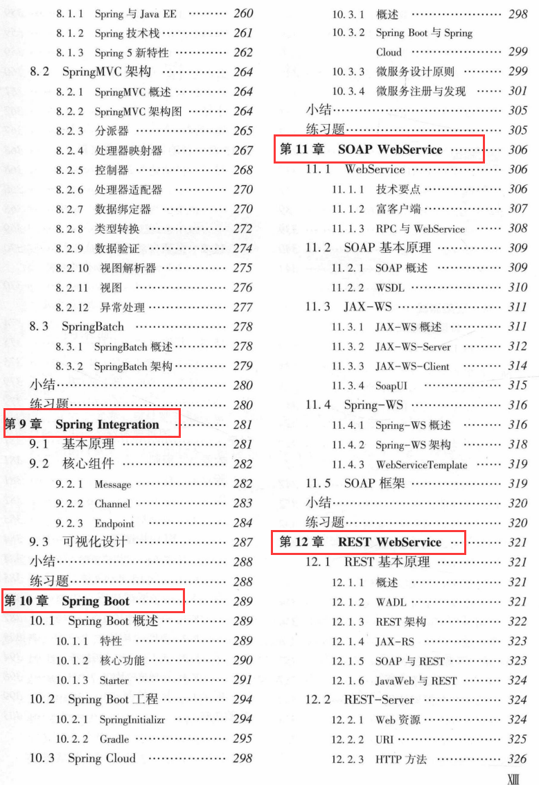 鋪平你的架構師之路!十年技術專家敬獻Java架構完美設計筆記