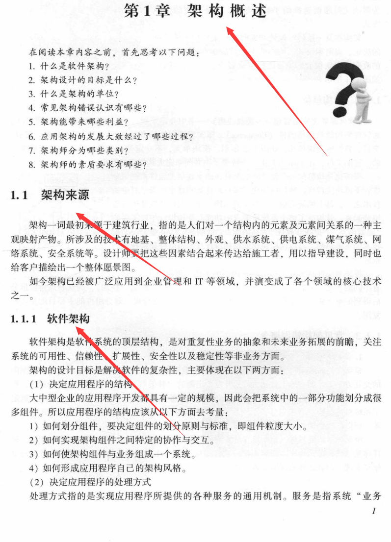 鋪平你的架構師之路!十年技術專家敬獻Java架構完美設計筆記