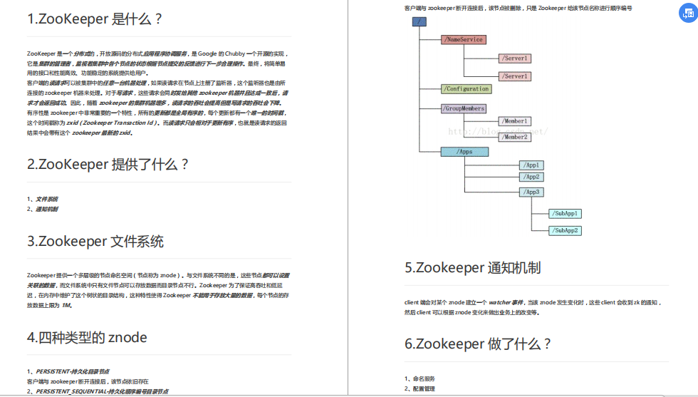 2020年高頻Java面試題集錦(含答案),讓你的面試之路暢通無阻!