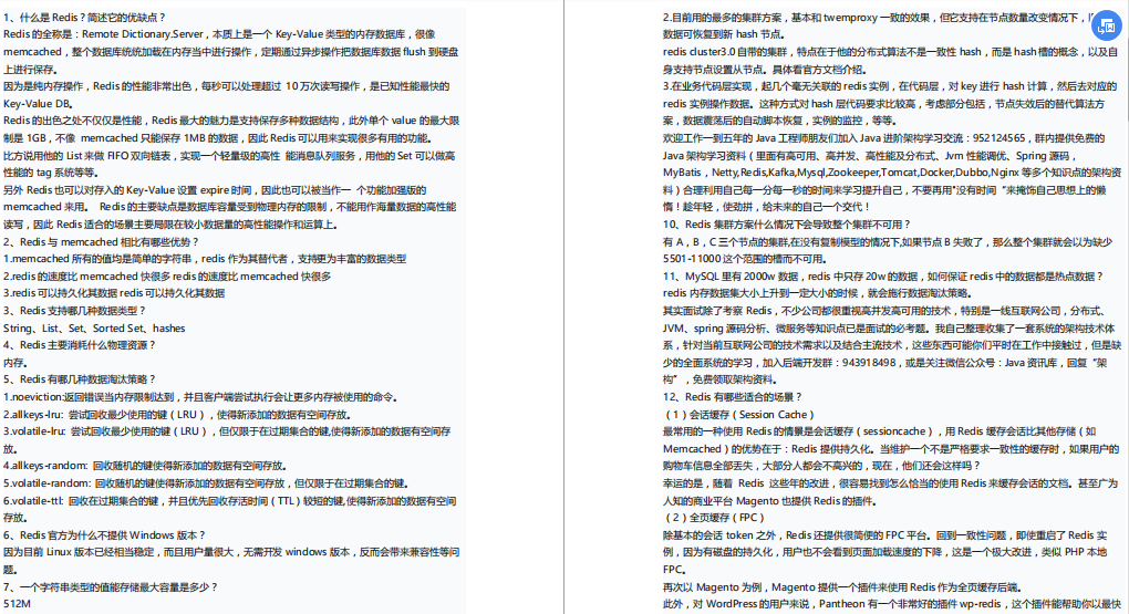 2020年高頻Java面試題集錦(含答案),讓你的面試之路暢通無阻!