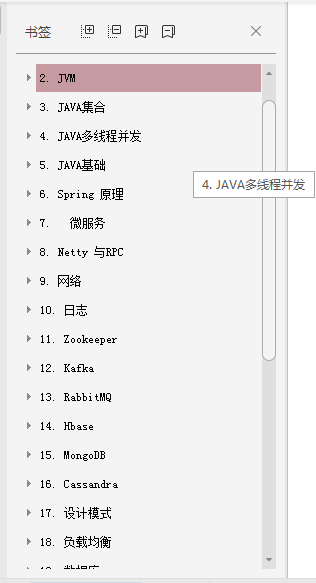 2020年高頻Java面試題集錦(含答案),讓你的面試之路暢通無阻!