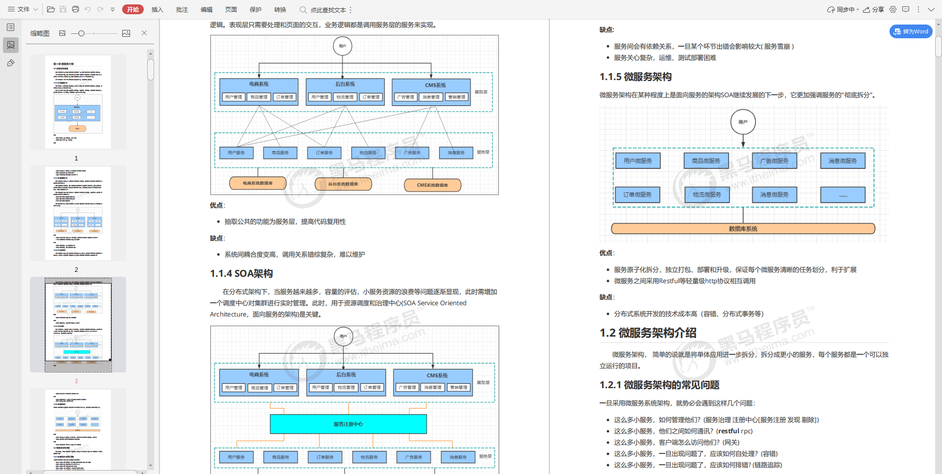 Alibaba面試題大揭秘，原來學習這些去面試成功率100%