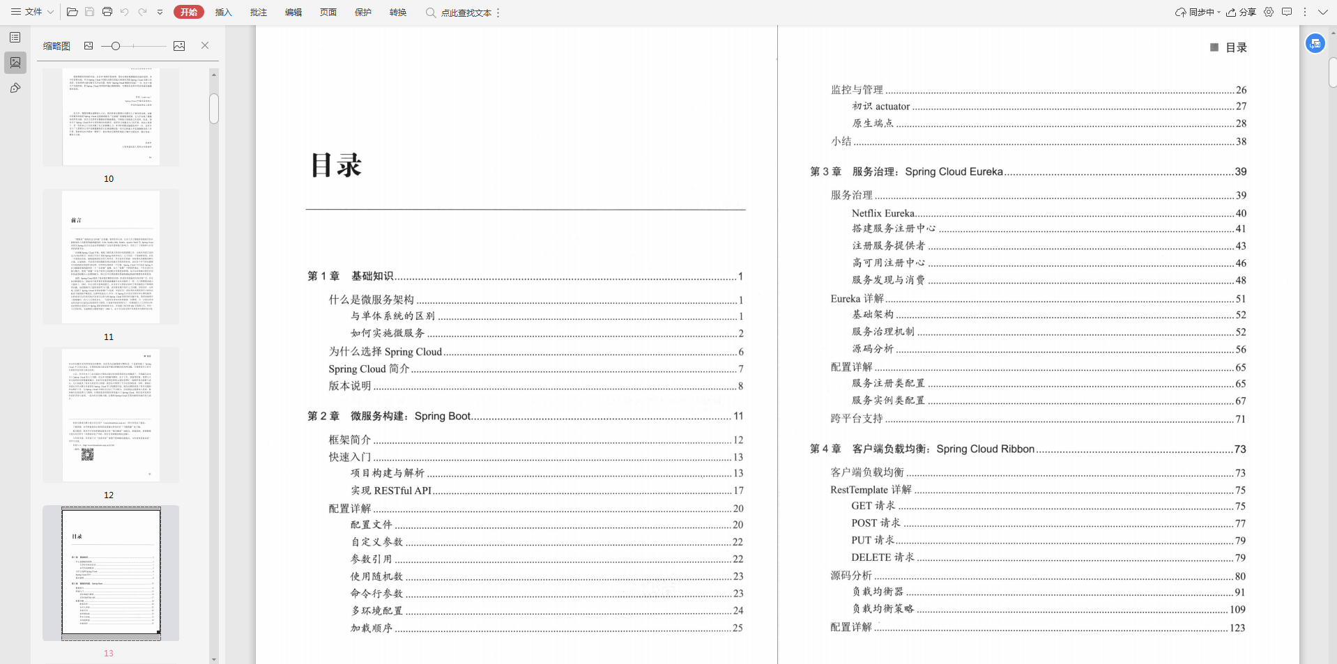 Alibaba面試題大揭秘，原來學習這些去面試成功率100%