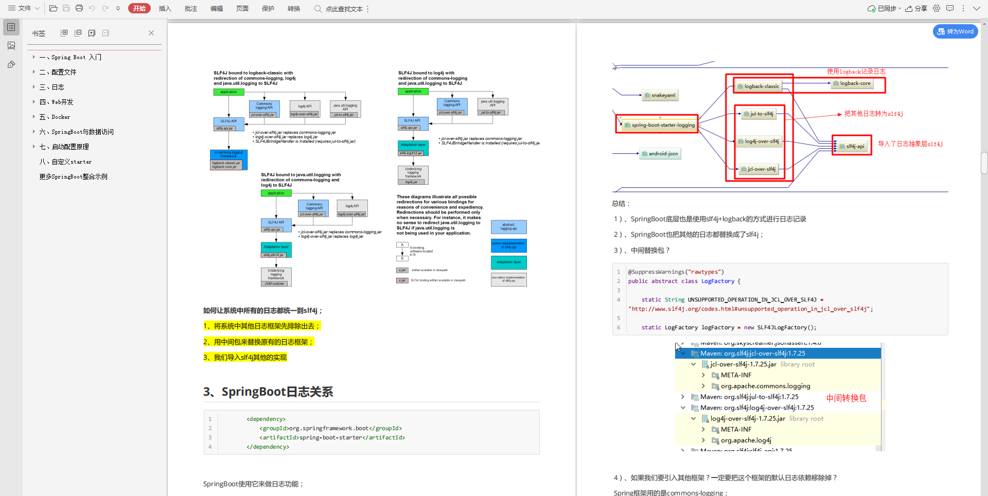 Alibaba面試題大揭秘，原來學習這些去面試成功率100%