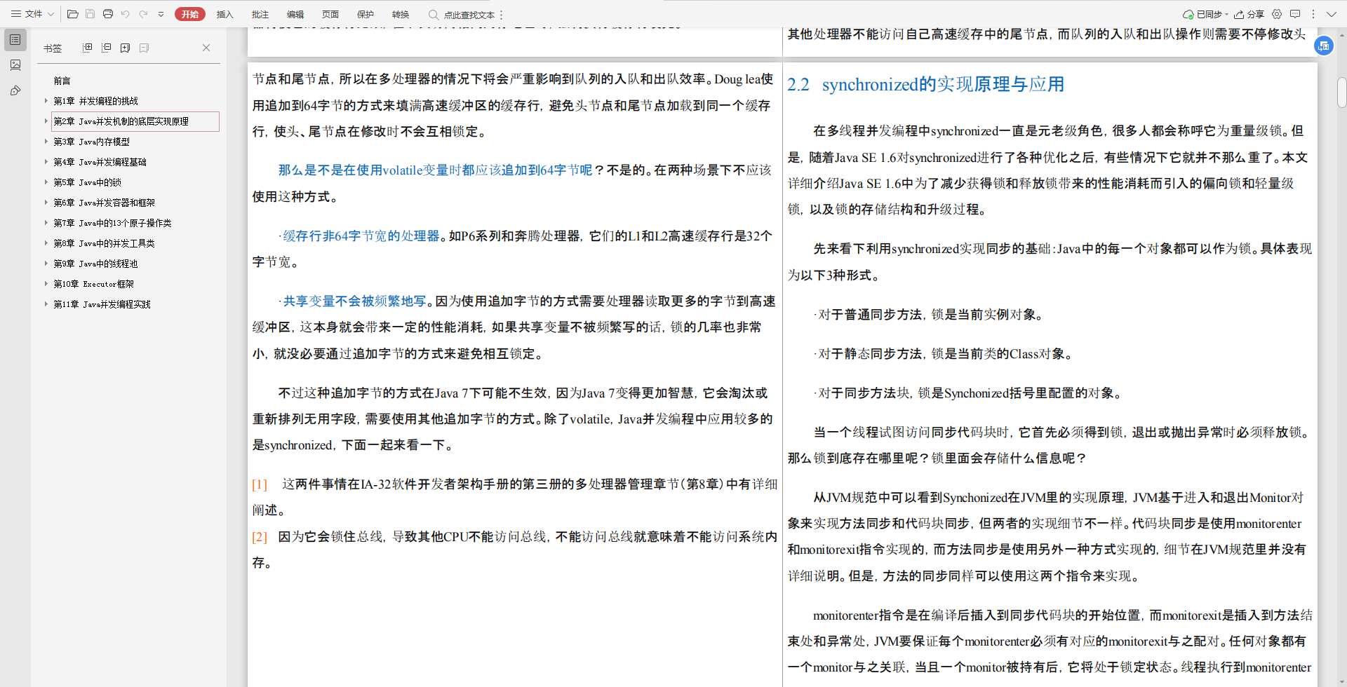 Alibaba面試題大揭秘，原來學習這些去面試成功率100%