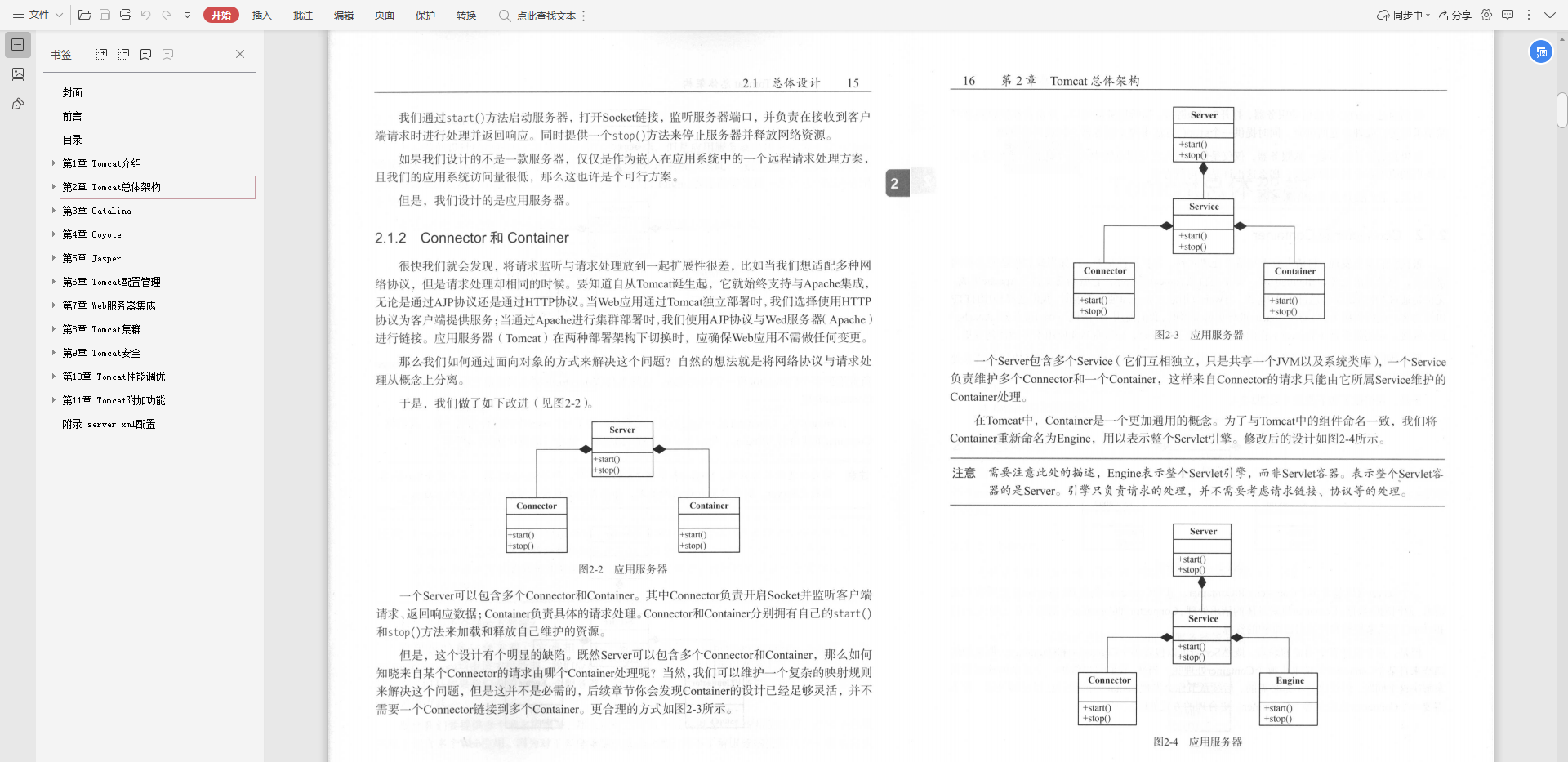 Alibaba面試題大揭秘，原來學習這些去面試成功率100%