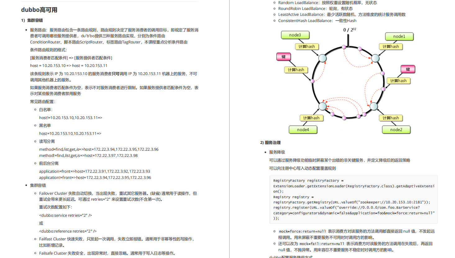 分布式技術難學?谷歌大神首發純手擼ZK+Dubbo筆記,網友看完直呼NB