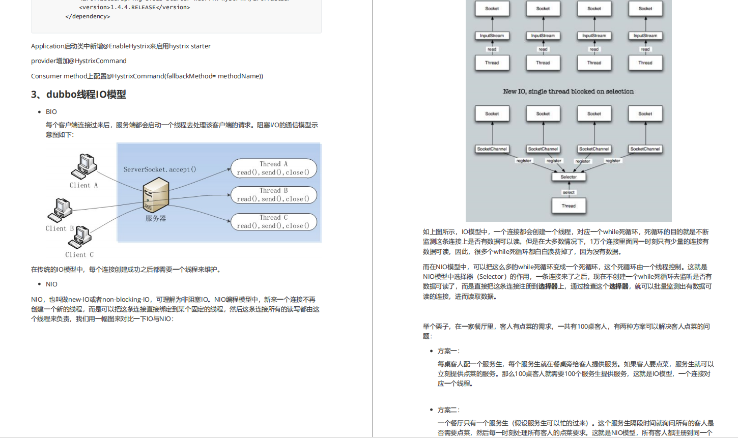 分布式技術難學?谷歌大神首發純手擼ZK+Dubbo筆記,網友看完直呼NB