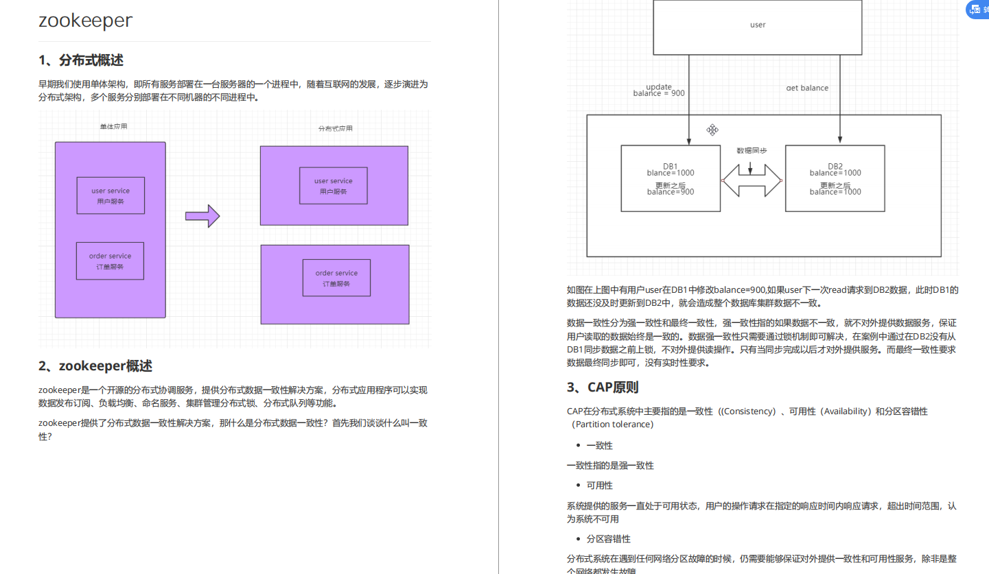 分布式技術難學?谷歌大神首發純手擼ZK+Dubbo筆記,網友看完直呼NB
