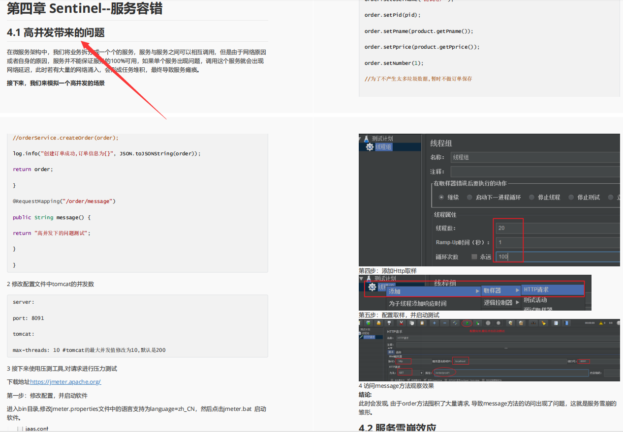 還有誰比阿里人更懂Spring Cloud Alibaba 呢？P8純手打筆記開源