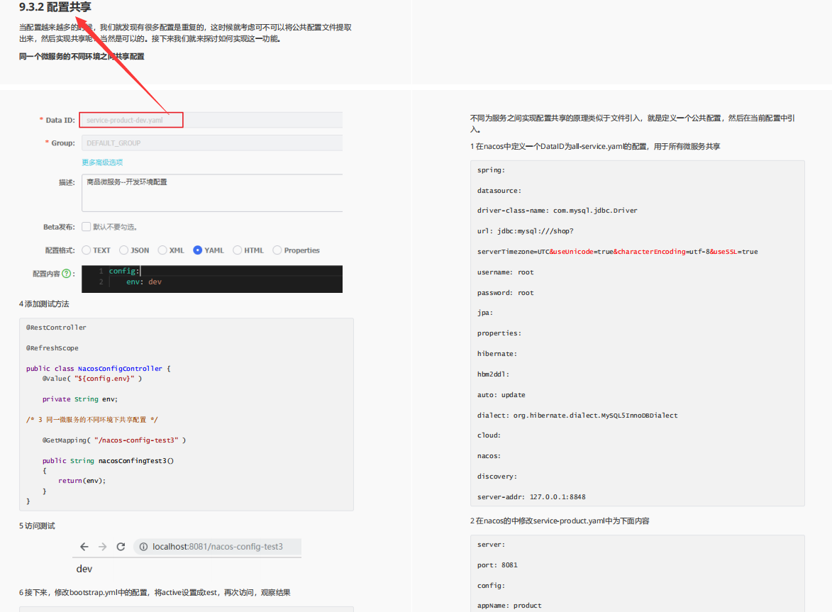 還有誰比阿里人更懂Spring Cloud Alibaba 呢？P8純手打筆記開源