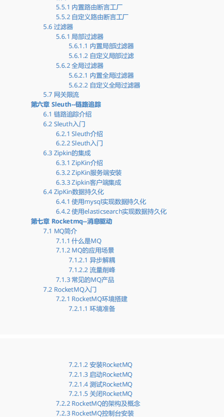 還有誰比阿里人更懂Spring Cloud Alibaba 呢？P8純手打筆記開源