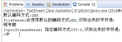 用FileReader 字符流正確讀取中文