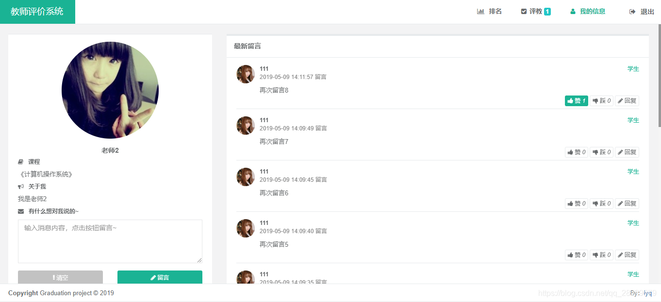 留言板塊