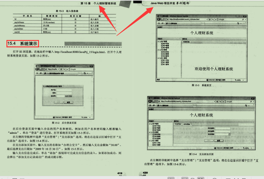 絕了!大廠20個企業級實戰專案,筆記+視頻+原始碼泄露,手慢無