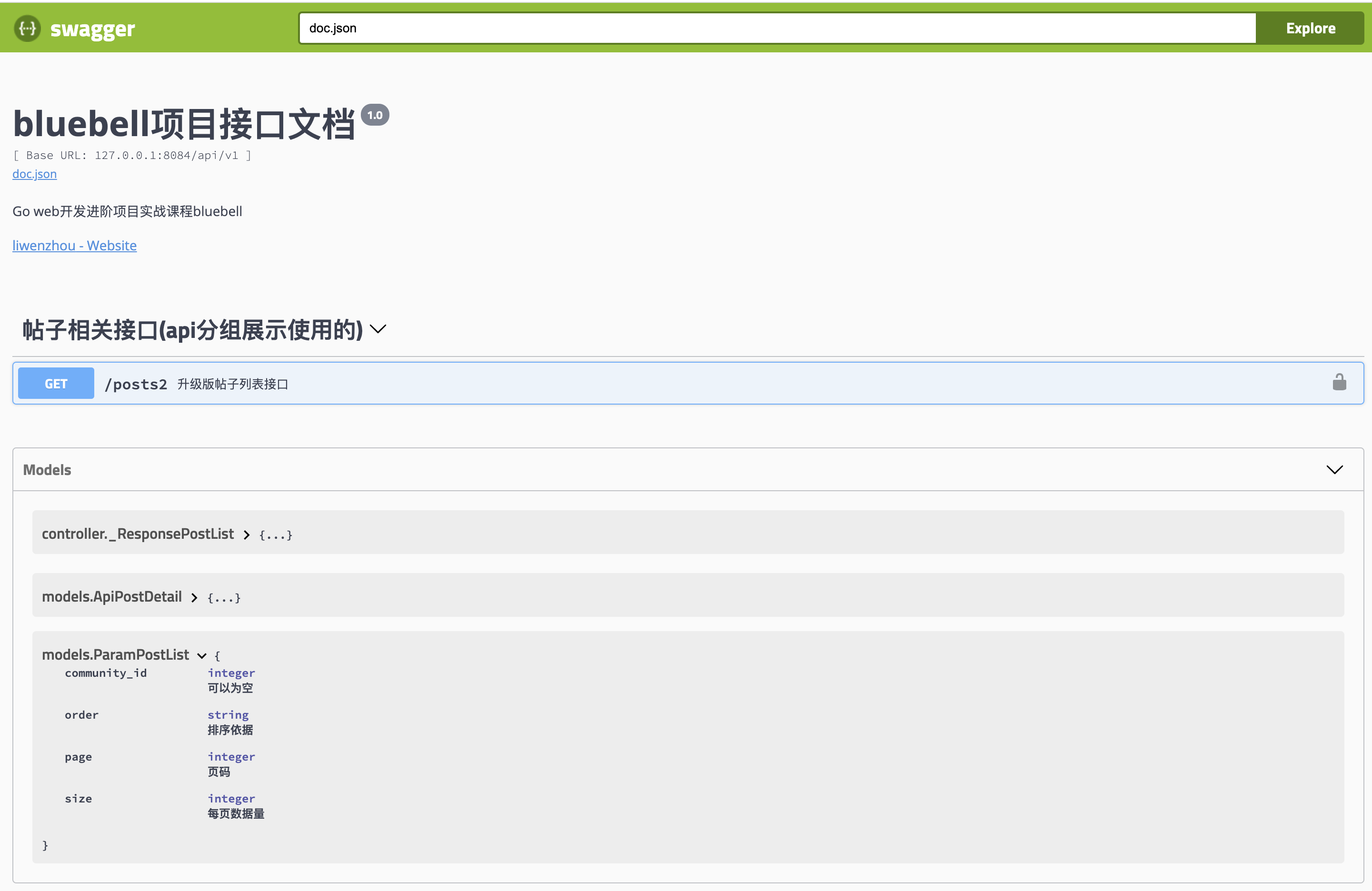 gin_swagger檔案