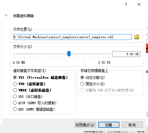 創建虛擬硬碟