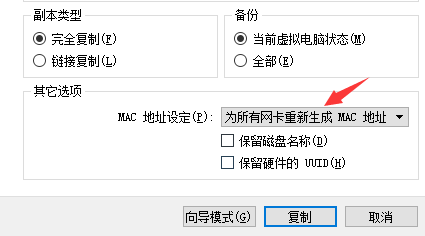 MAC地址設定