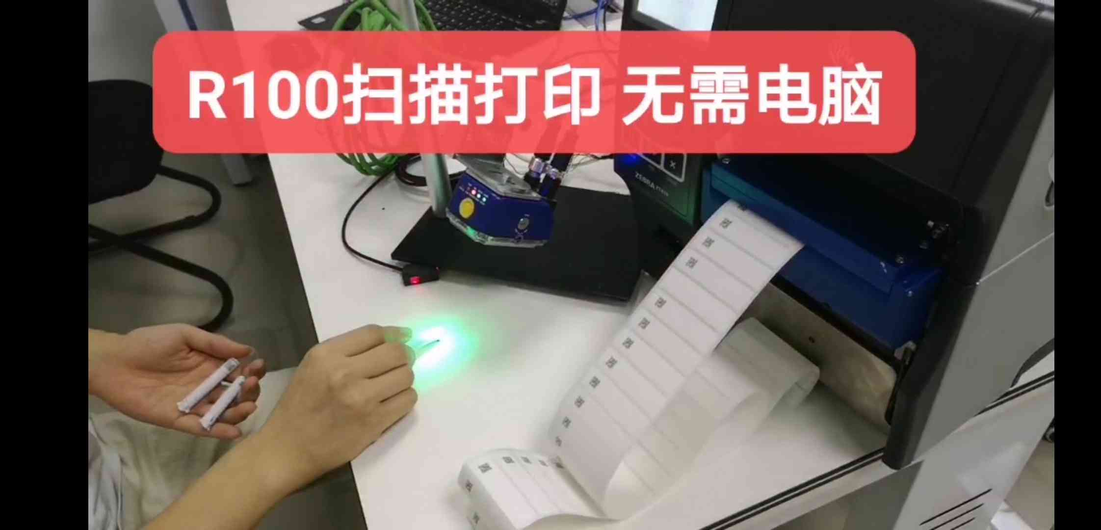 掃描列印條碼