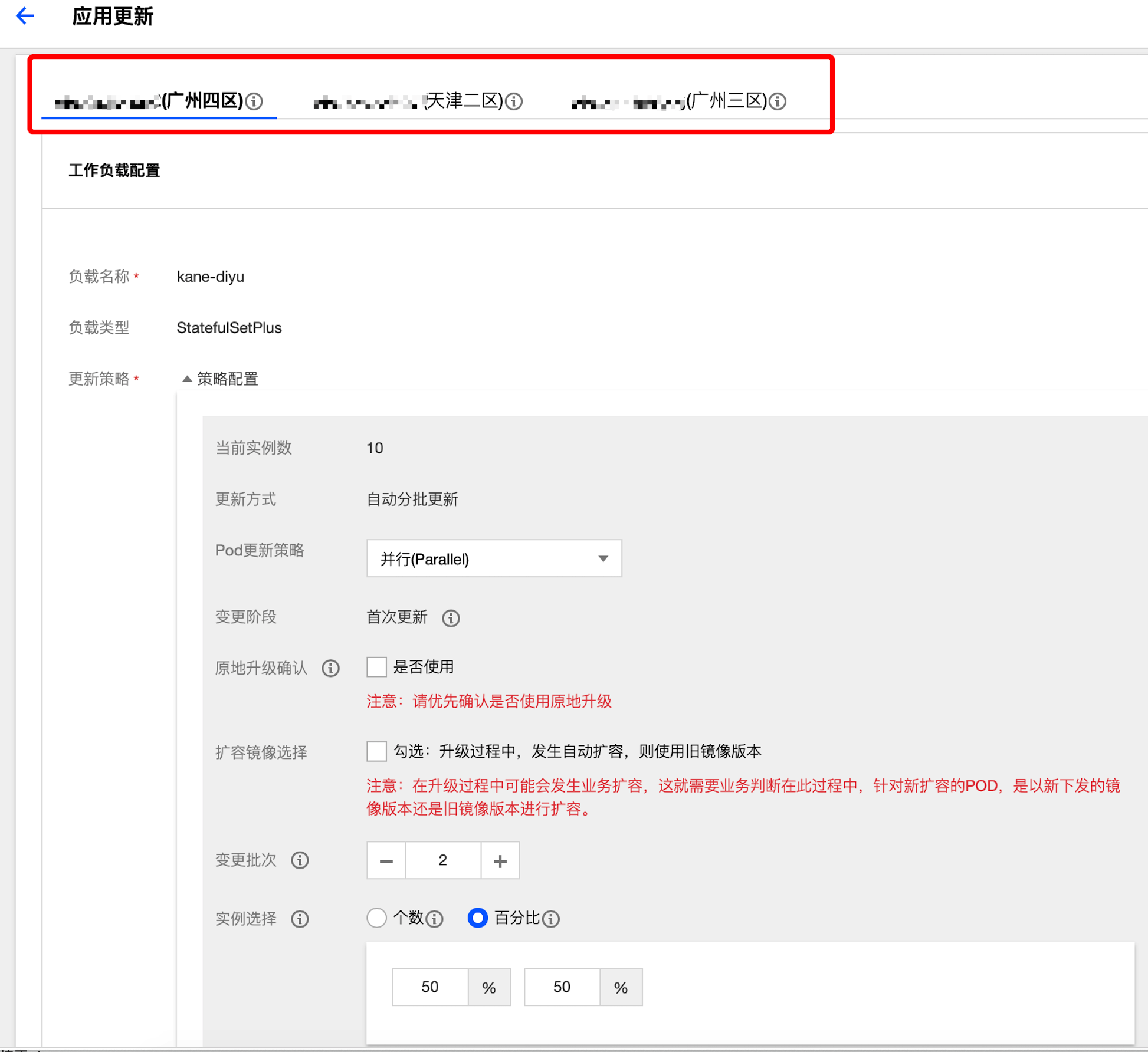  '多地域升級.png'