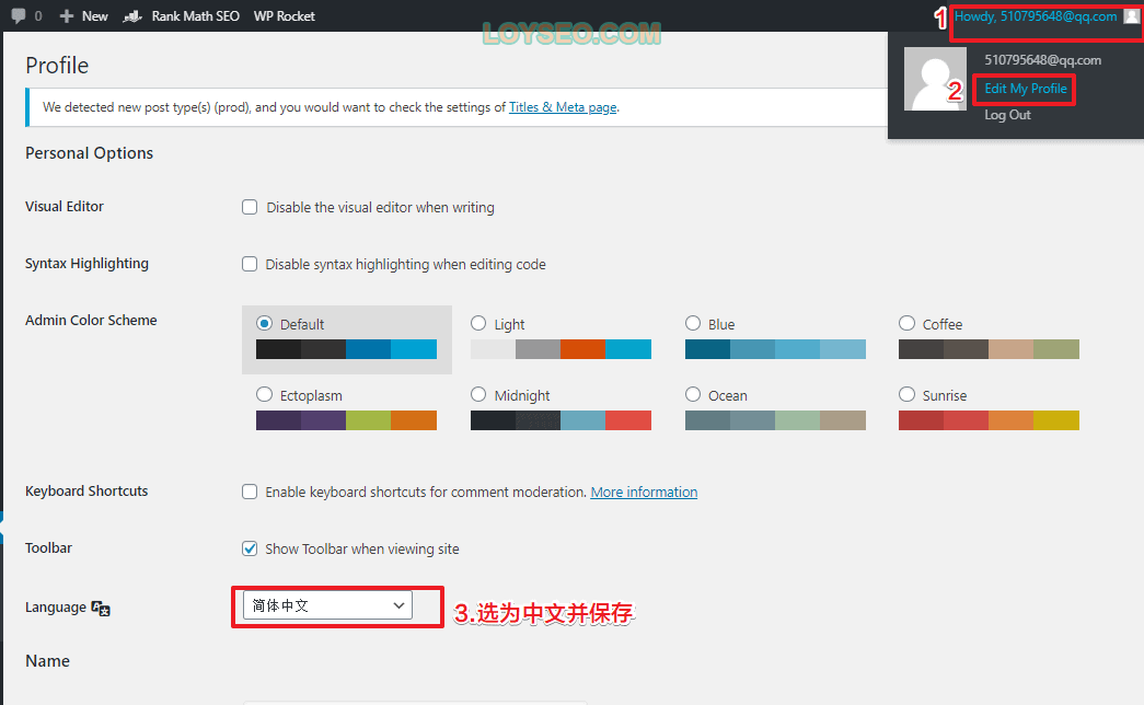 wordpress后臺的用戶界面語言為中文-1