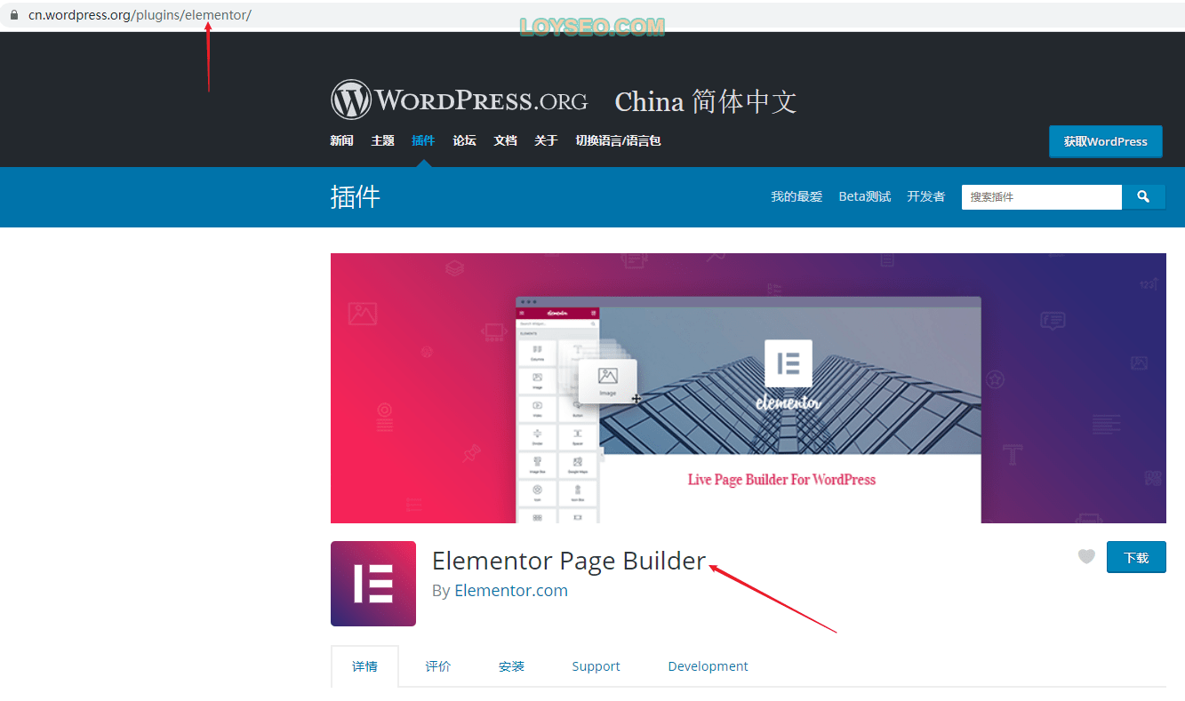 bulk install plugins in wordpress wpcore 2