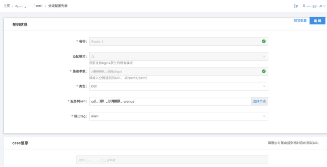 圖5. 轉發規則抽象示例
