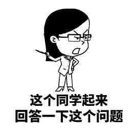 回答問題5