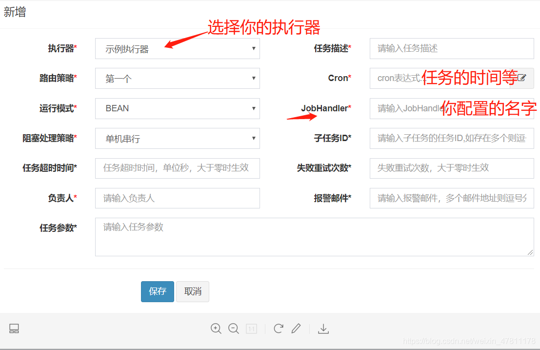 配置定時任務