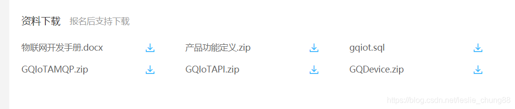 資料下載截圖