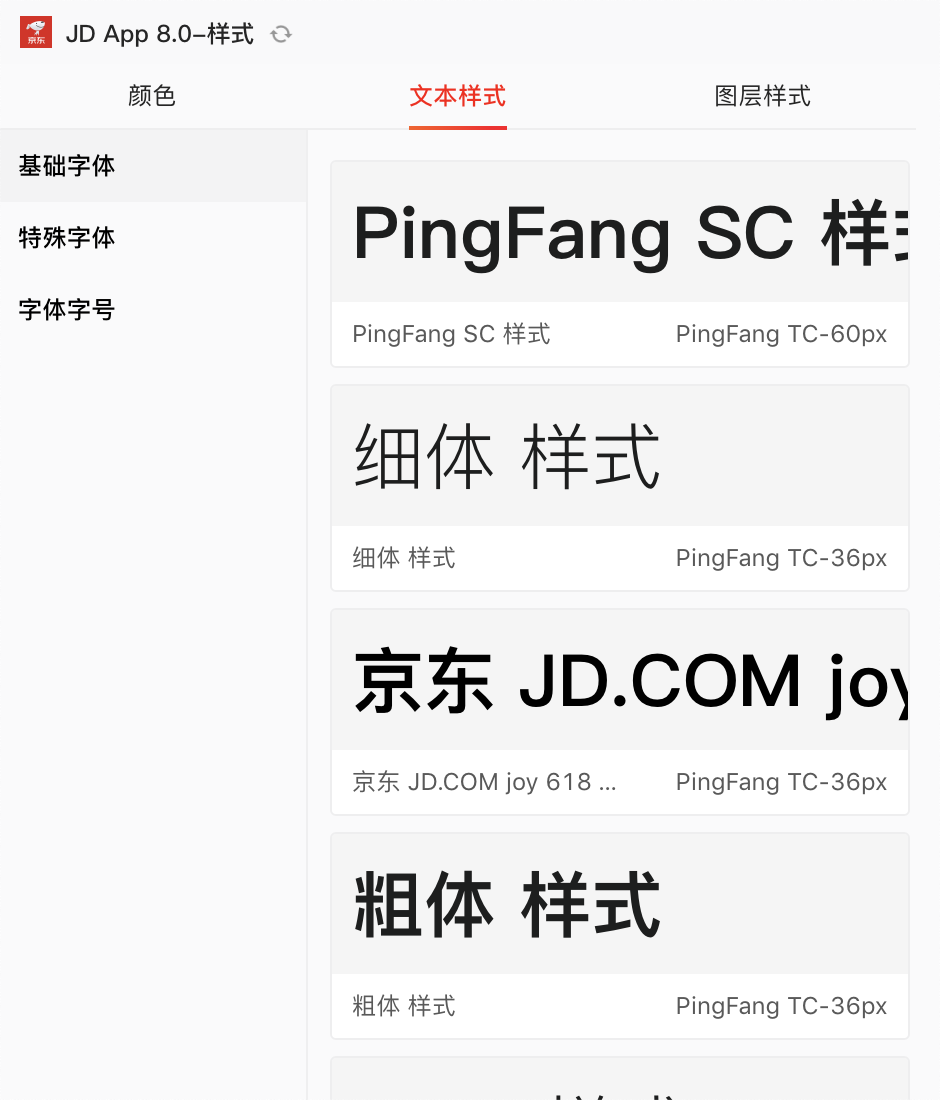 文字屬性