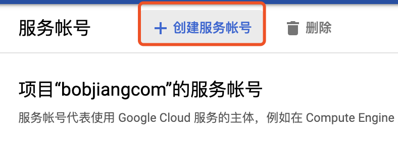 google service account