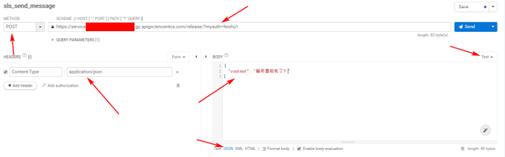 使用 Talend API Tester 呼叫介面