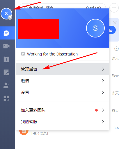 進入管理后臺