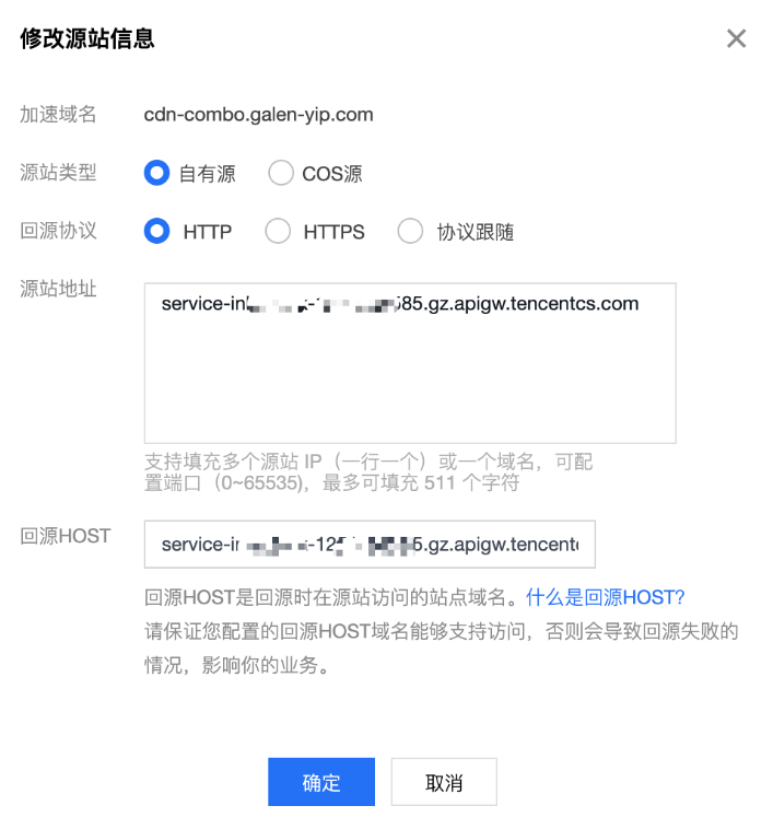修改 CDN 源站配置