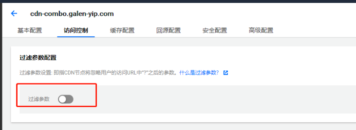 過略引數配置關閉