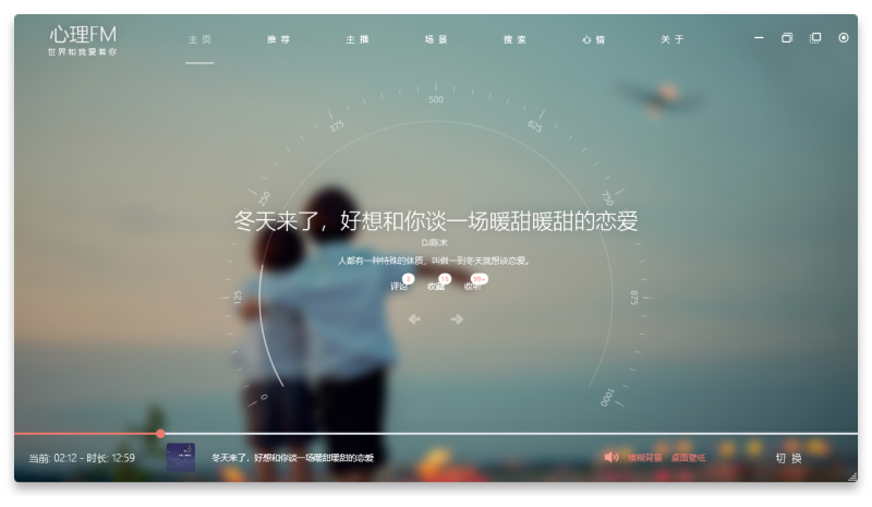 心理FM