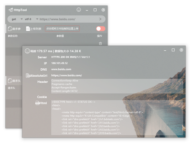 HttpTool