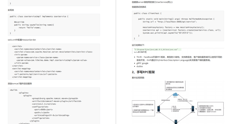 分布式技術難學?谷歌大神首發純手擼ZK+Dubbo筆記,網友看完直呼NB