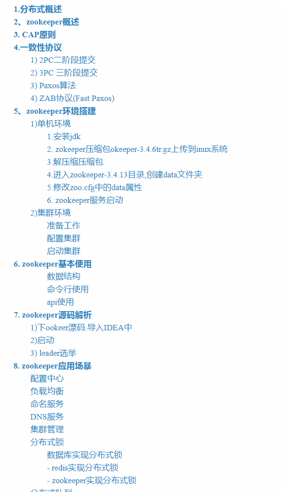 分布式技術難學?谷歌大神首發純手擼ZK+Dubbo筆記,網友看完直呼NB