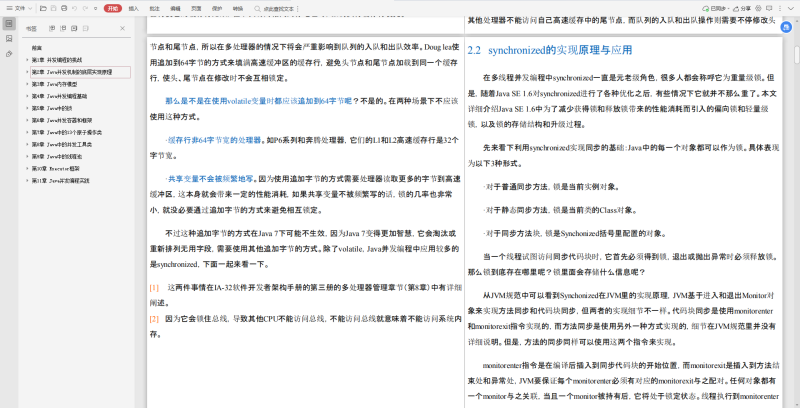 Alibaba面試題大揭秘，原來學習這些去面試成功率100%