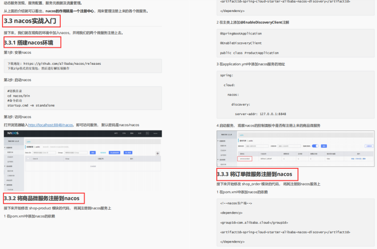 還有誰比阿里人更懂Spring Cloud Alibaba 呢？P8純手打筆記開源