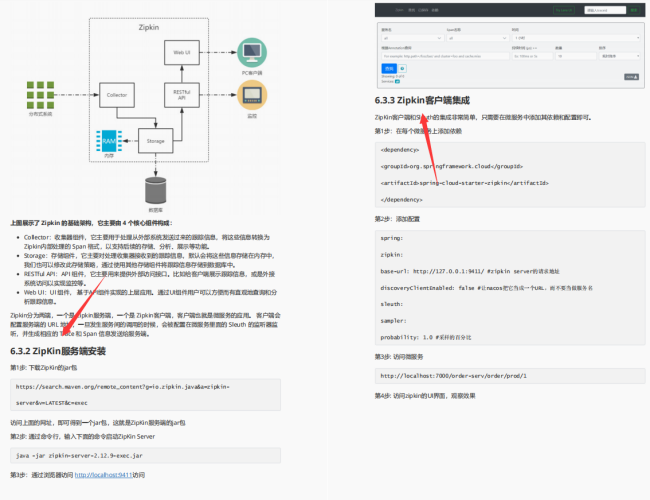 還有誰比阿里人更懂Spring Cloud Alibaba 呢？P8純手打筆記開源