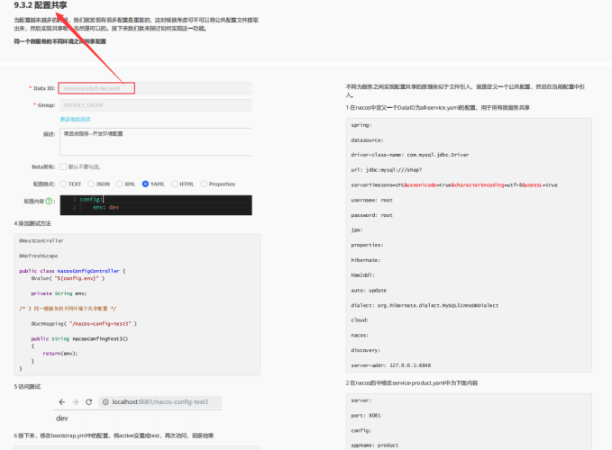 還有誰比阿里人更懂Spring Cloud Alibaba 呢？P8純手打筆記開源