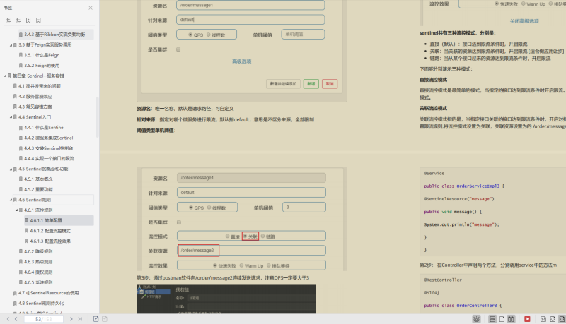 阿里大佬手碼的SpringCloud+Alibaba筆記開源了，堪稱保姆式教學